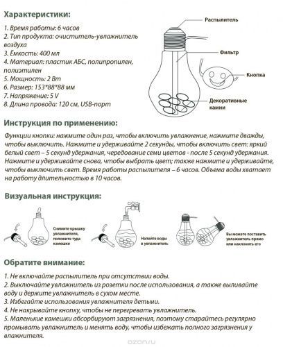 Увлажнитель воздуха от USB "Лампочка" картинки фото 10