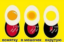     "Egg Timer" 